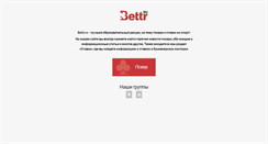 Desktop Screenshot of bettr.ru