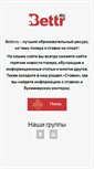 Mobile Screenshot of bettr.ru